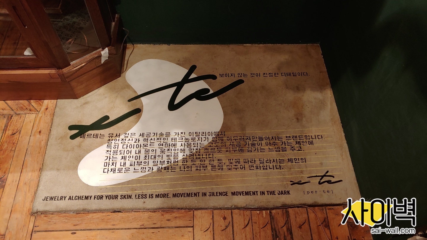 압구정페르테 바닥스텐실 벽화 시공 사진 13
